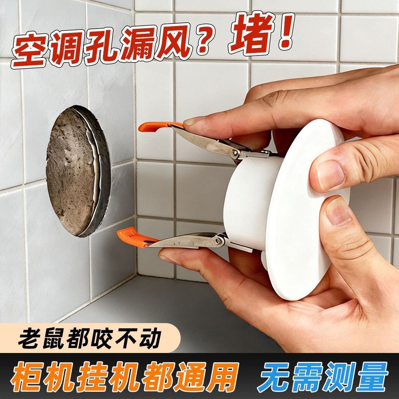空调孔遮丑封堵盖阳台卧室通用