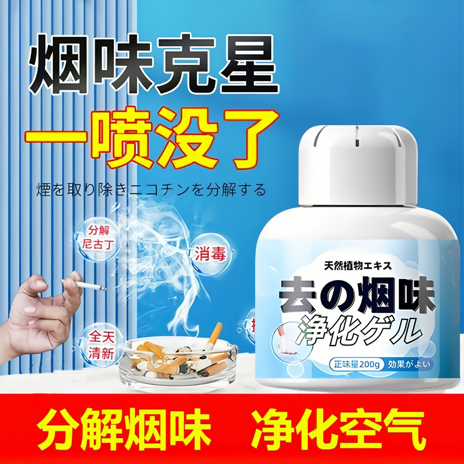 除烟味霉味车载香薰精选