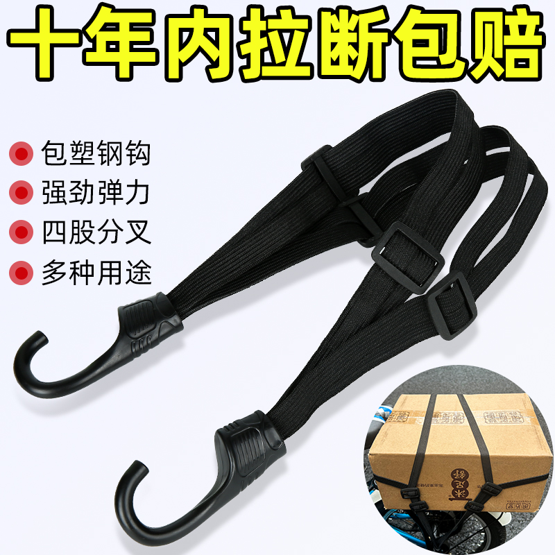 摩托车绑带绳电动车头盔带松紧弹力橡皮筋行李固定绳子捆绑绳挂钩