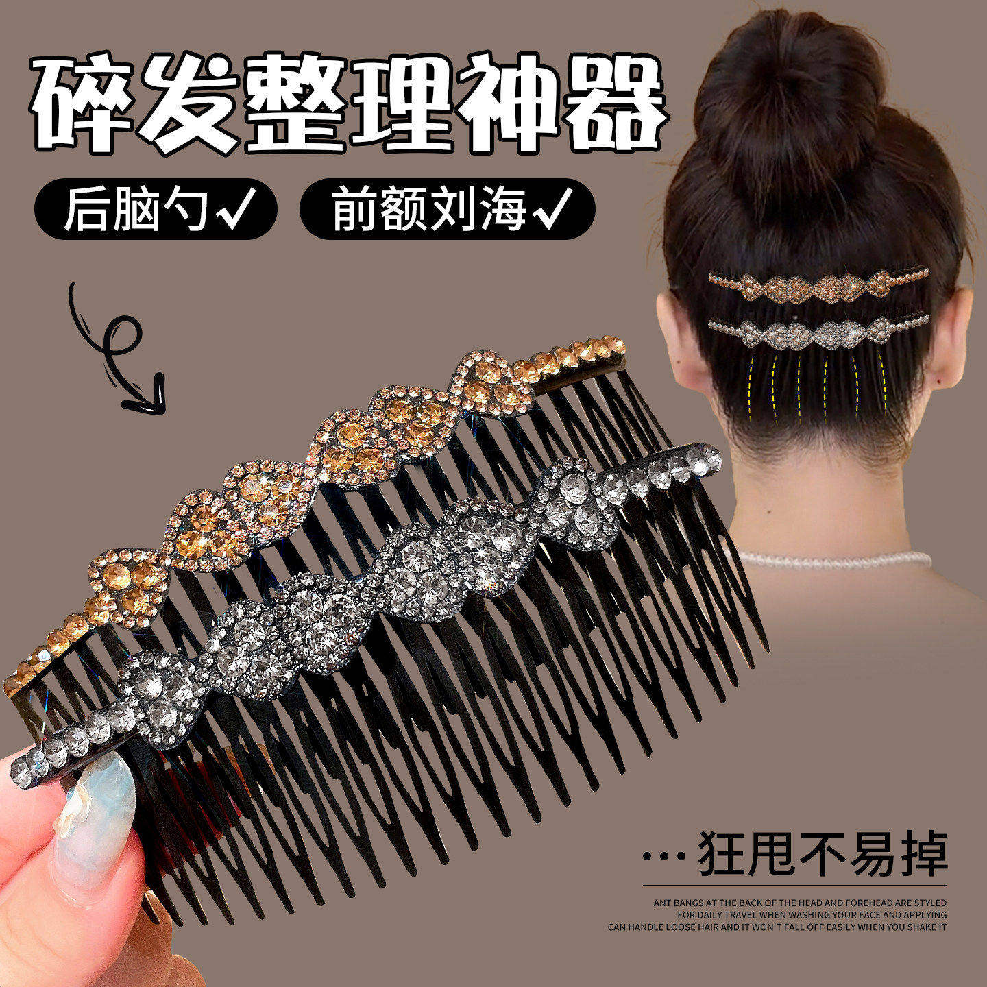 韩版水钻蝴蝶结发梳妈妈头饰