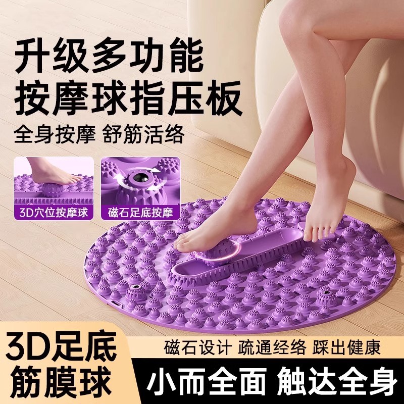 家用磁石超痛筋膜球趾压板