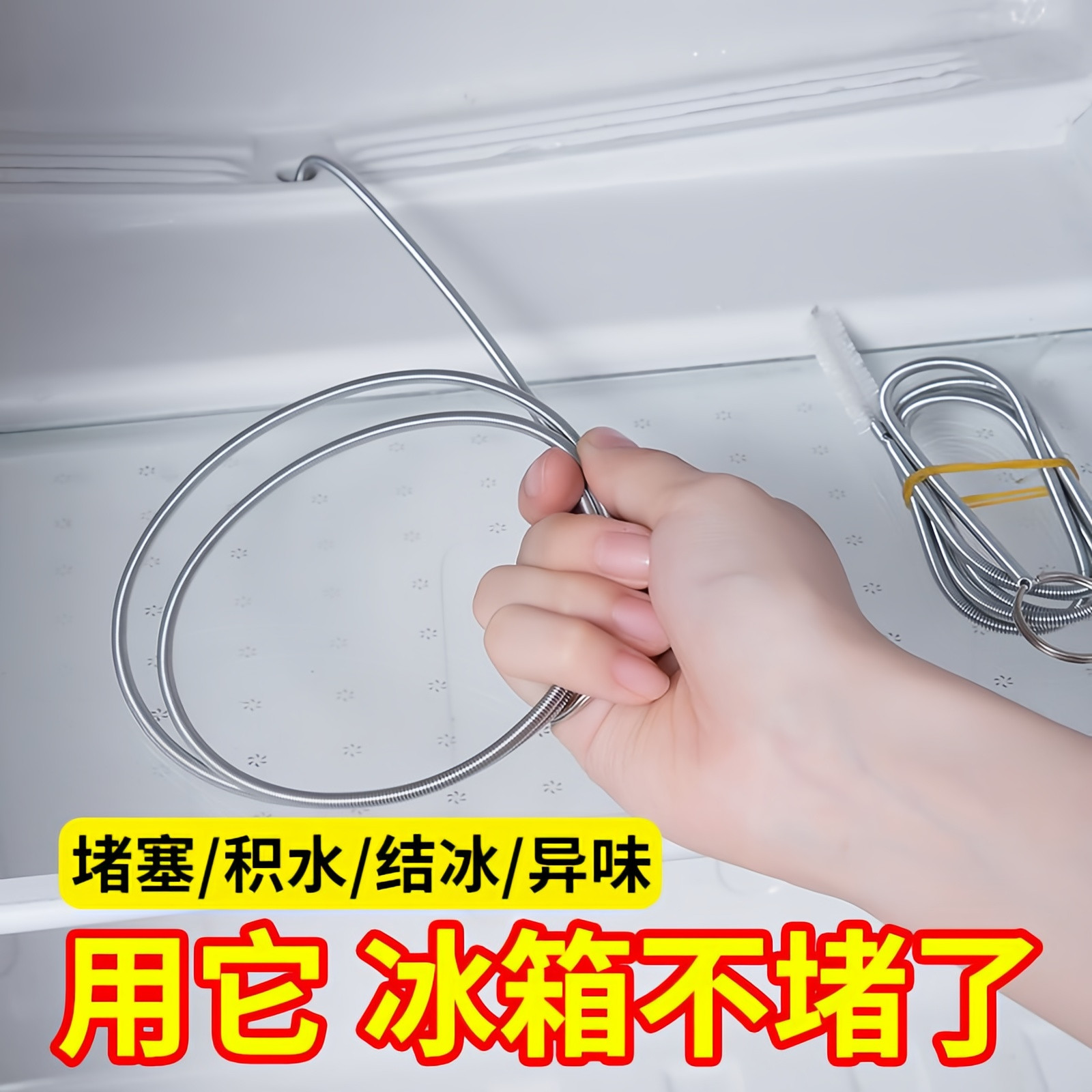 不锈钢冰箱排水管疏通除味神器