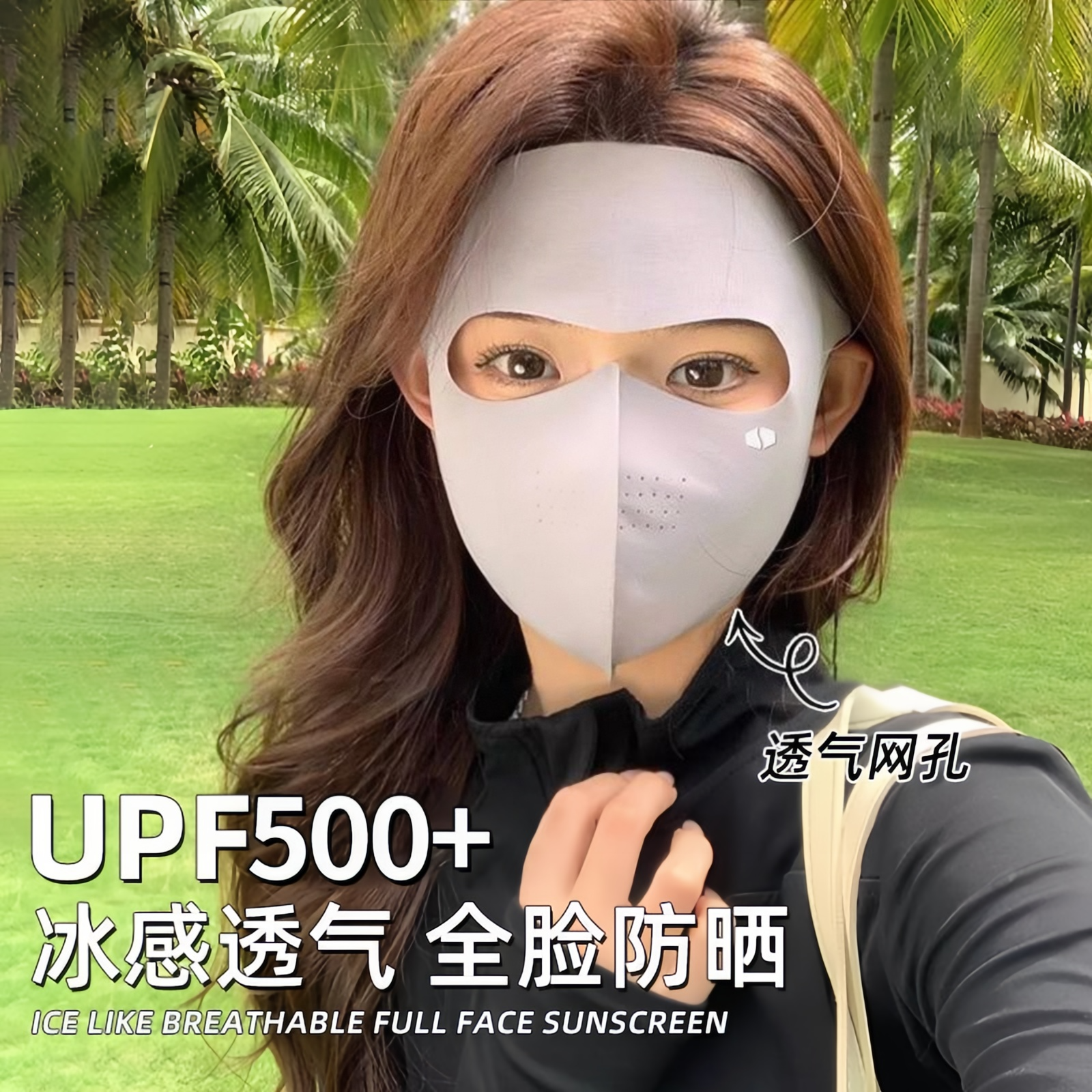 夏季冰丝全脸防晒医美口罩女