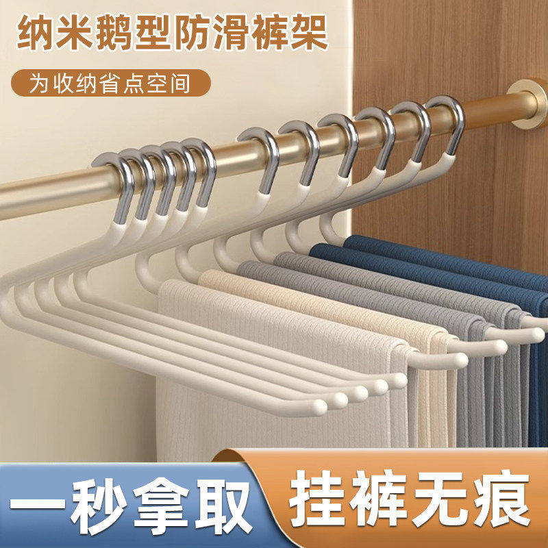 鹅型裤架家用挂裤子衣架专用无痕裤夹防滑2形Z字衣柜内置收纳神器,收纳整理,裤/裙架,淘宝优惠券,粉丝福利购,淘宝优惠卷