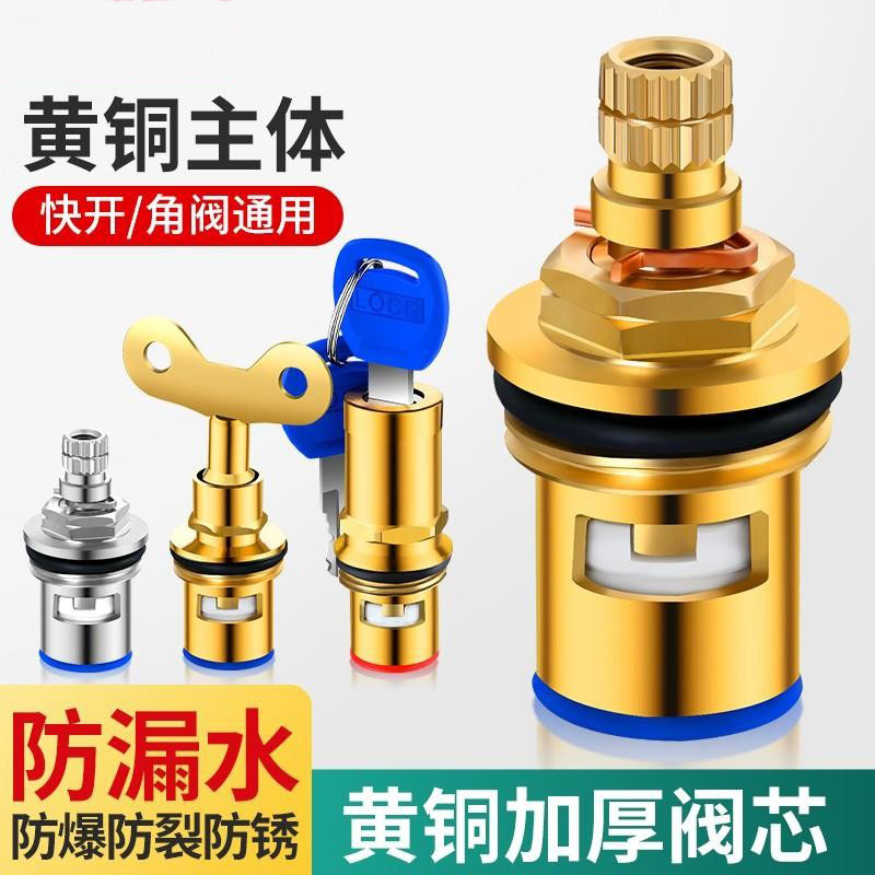 水龙头阀芯精铜通用型厨房单冷热通用快开水龙头内芯全铜更换配件