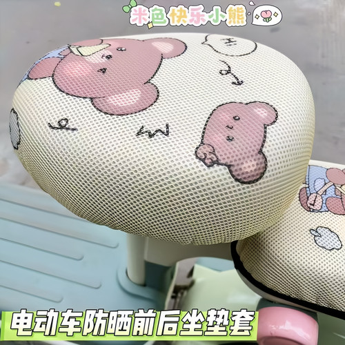 电动车夏季防晒防滑透气坐垫套