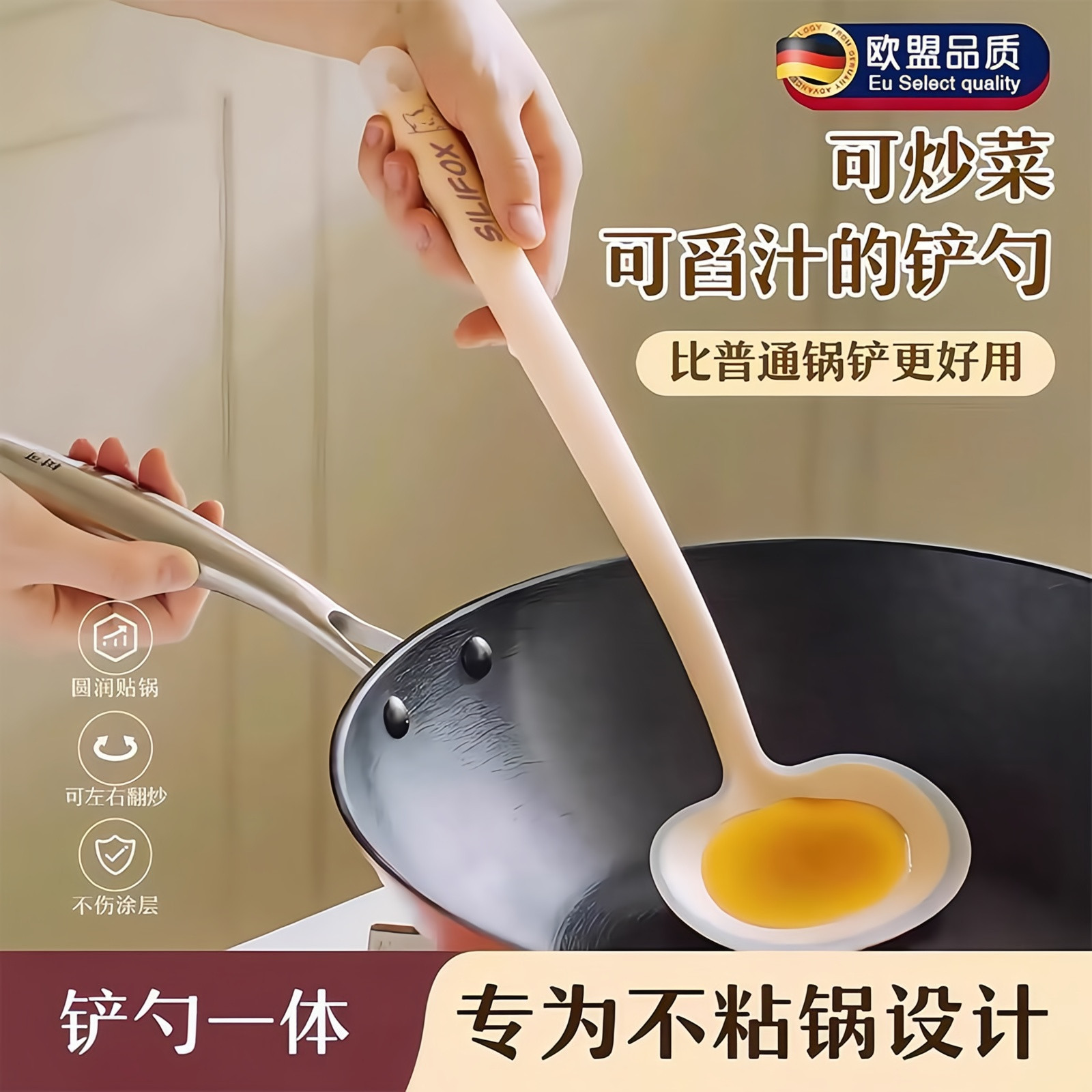 欧盟品质硅胶锅铲圆形铲头长柄不粘锅专用可炒菜可煎蛋一体硅胶铲