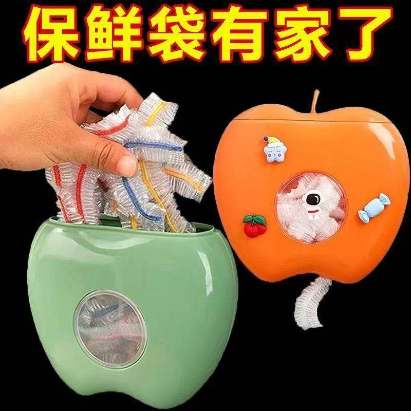 保鲜膜套收纳盒抽取神器壁挂式保鲜袋储物盒家用厨房免打孔防尘盒