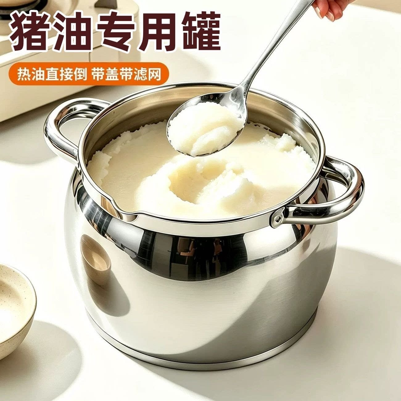 不锈钢猪油油罐带盖滤网耐高温