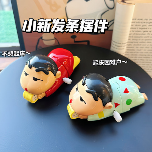 蜡笔小新发条爬行婴儿玩具