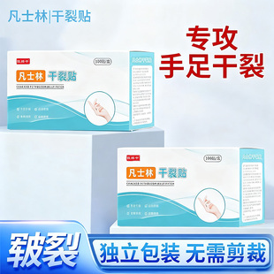 凡士林干裂贴防干裂开口护手指胶带棉布胶布愈裂贴手足脚专用秋冬