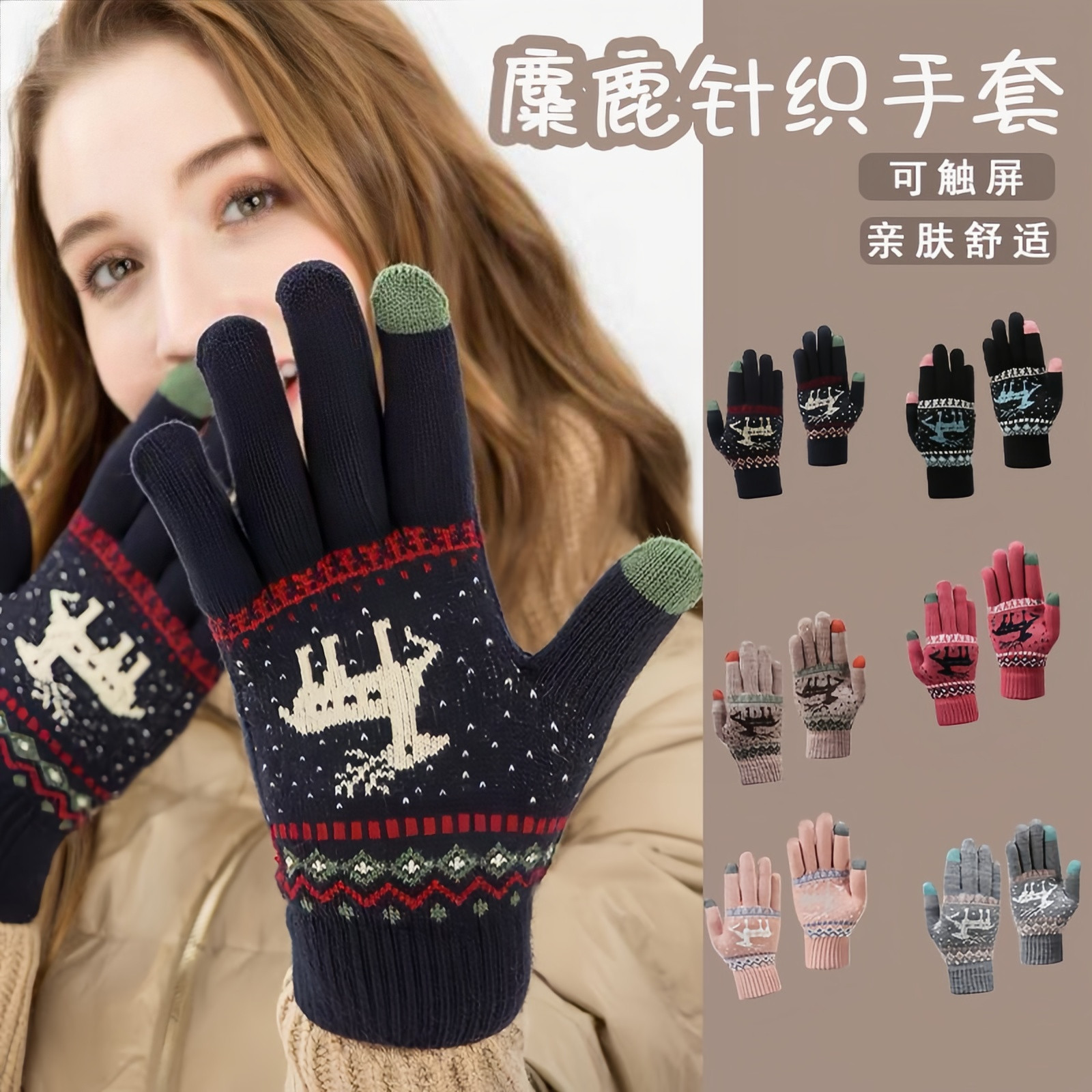 秋冬女可爱小鹿针织触屏保暖手套
