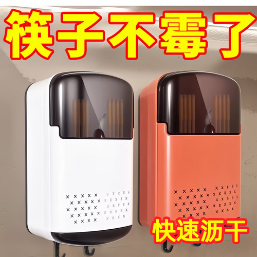 加厚壁挂厨房沥水防尘筷子筒