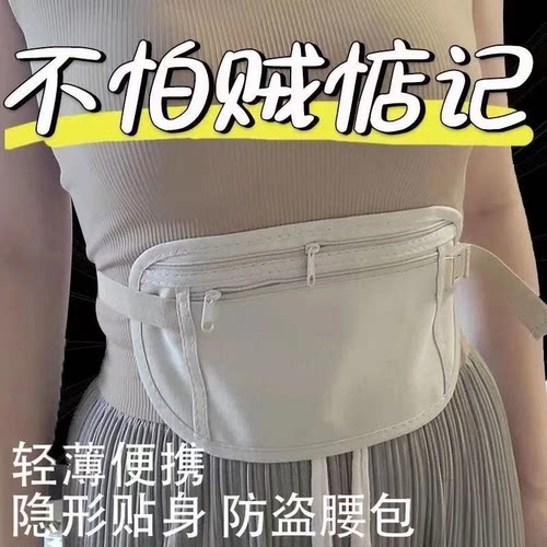 隐形防盗旅行护照腰包