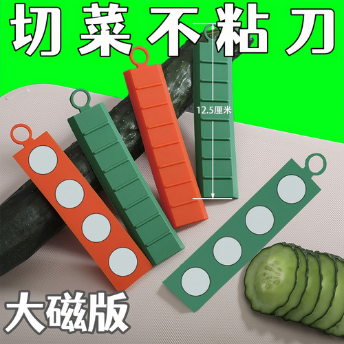硅胶切菜防粘器不沾刀家用商用