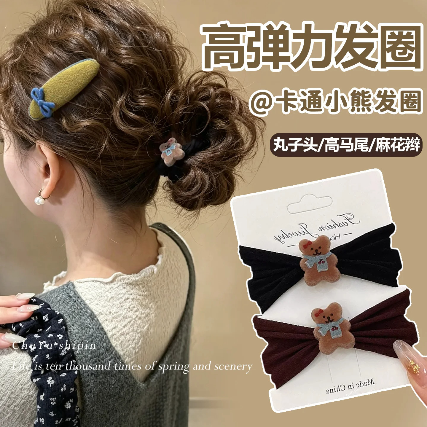 卡通小熊蝴蝶结高弹发圈
