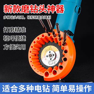 100型角磨机磨钻头支架固定器