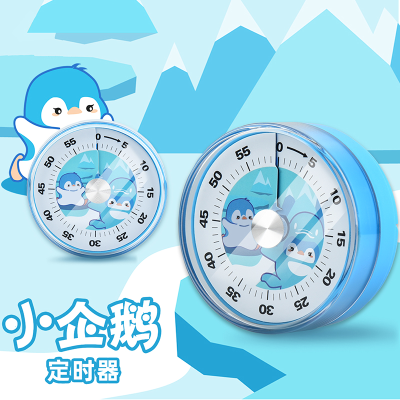 卡通计时器小学生自律神器