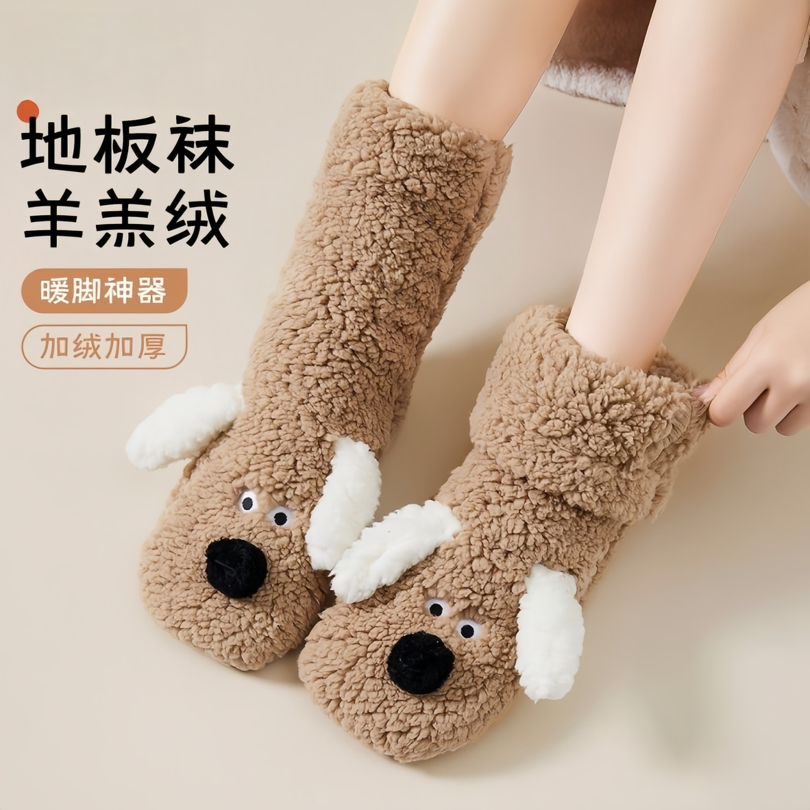 冬季加绒加厚女长筒睡眠袜狗款