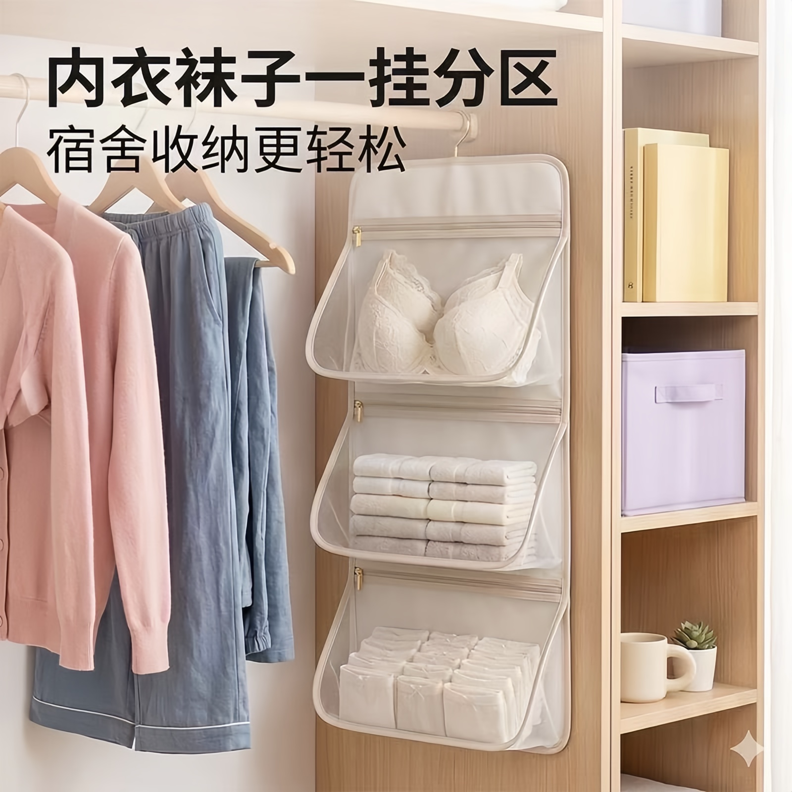 宿舍门后悬挂内衣袜网兜收纳袋