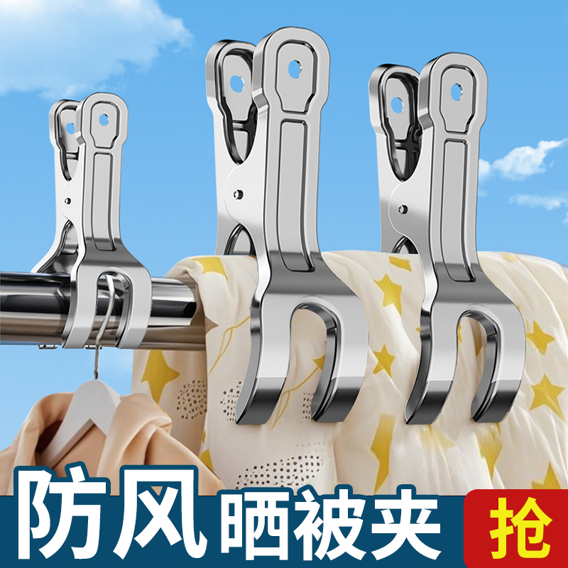 加厚强力开口夹子不锈钢防滑夹