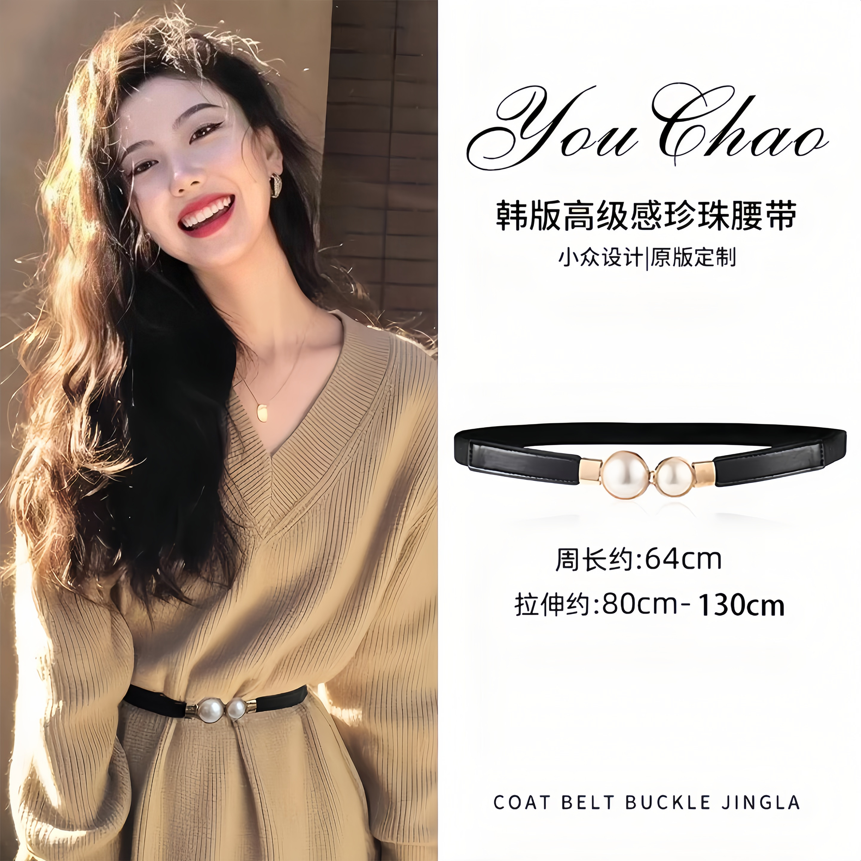 珍珠细腰带女配裙收腰百搭