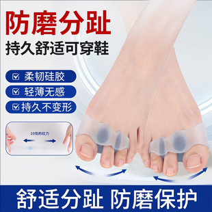 硅胶脚趾分离器防磨分趾套柔软透气穿鞋护脚神器硅胶足趾矫正器
