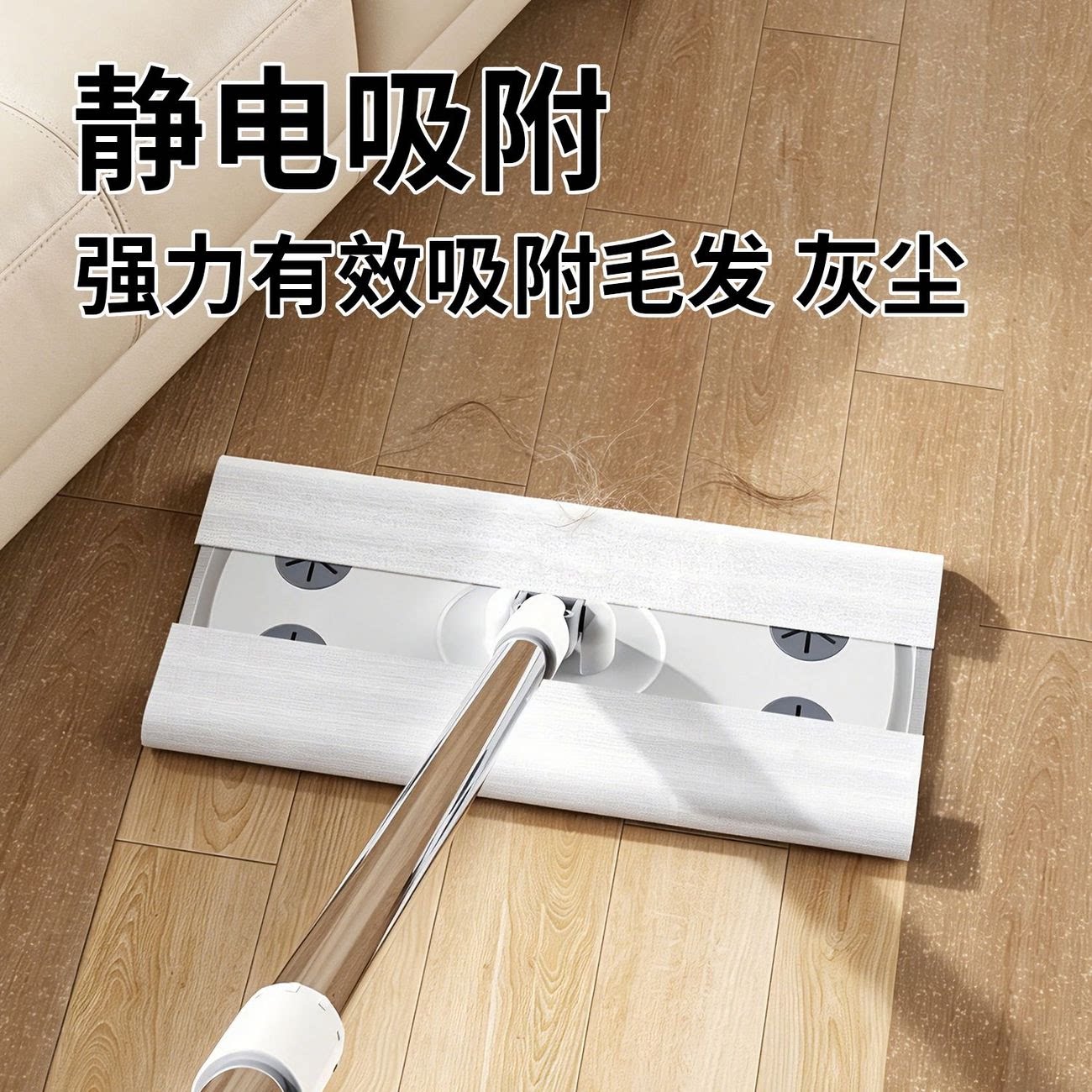 静电吸附免手洗平板拖把干湿两用