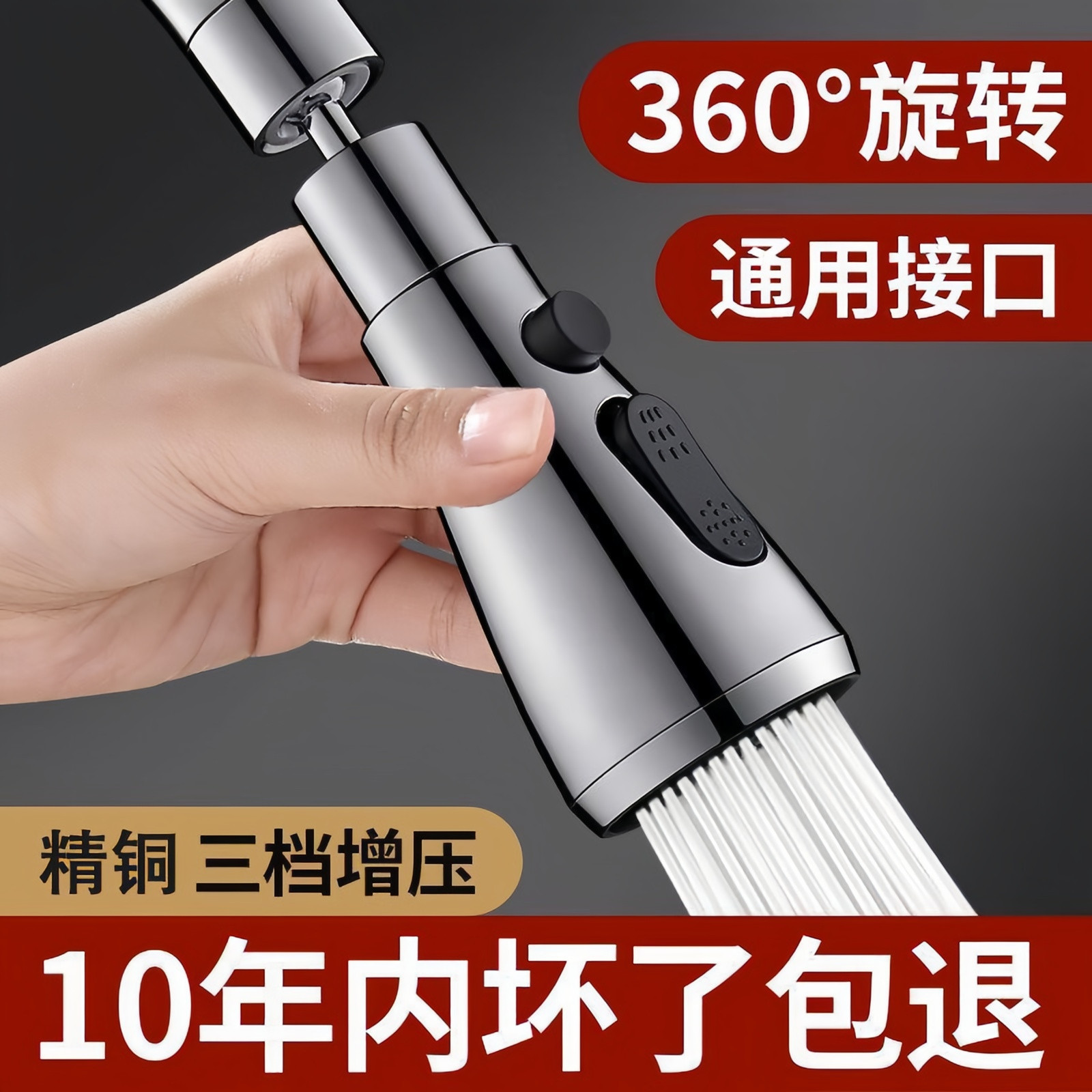 三档小蛮腰冷热防溅万向水龙头