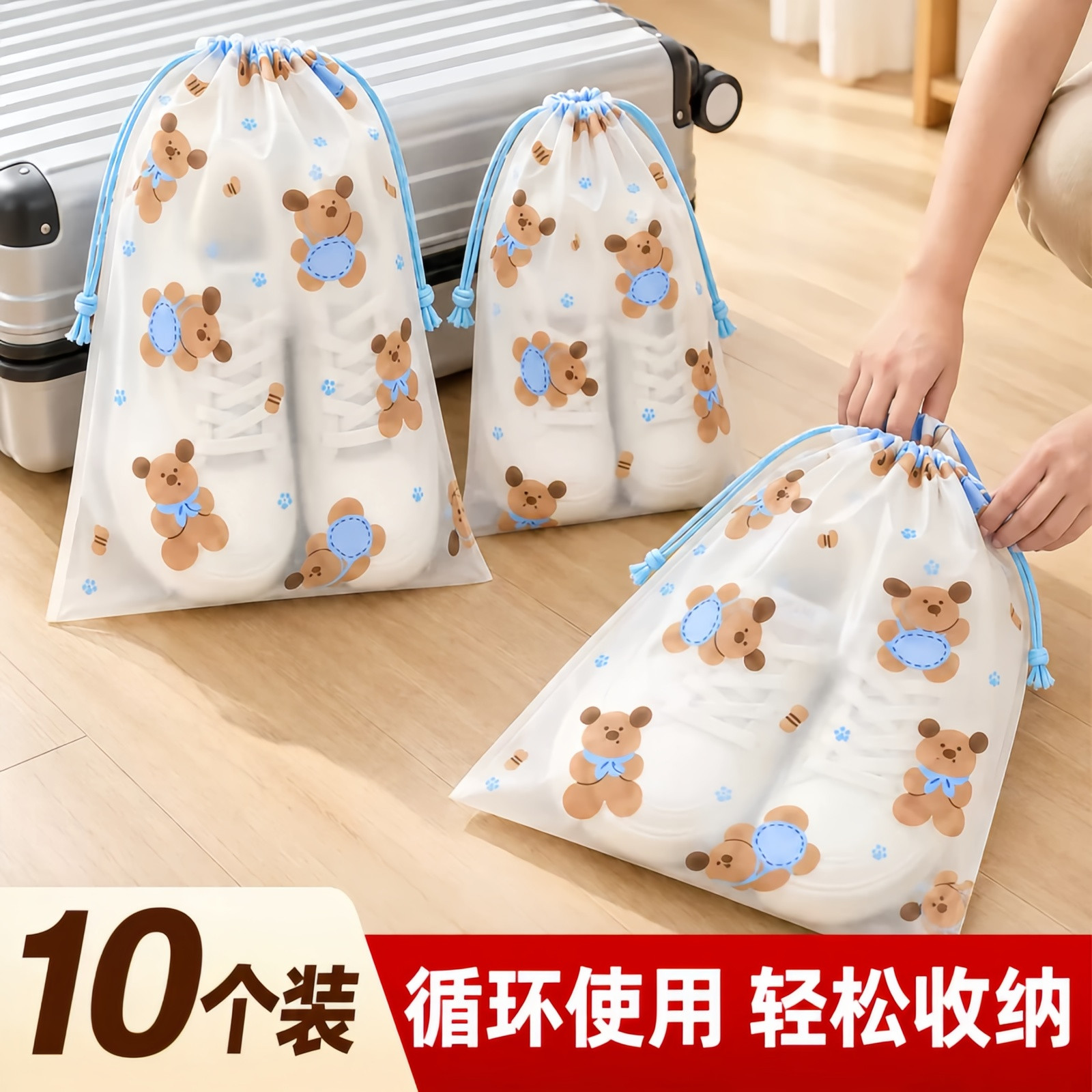卡通小熊抽绳防水防潮鞋袋通用