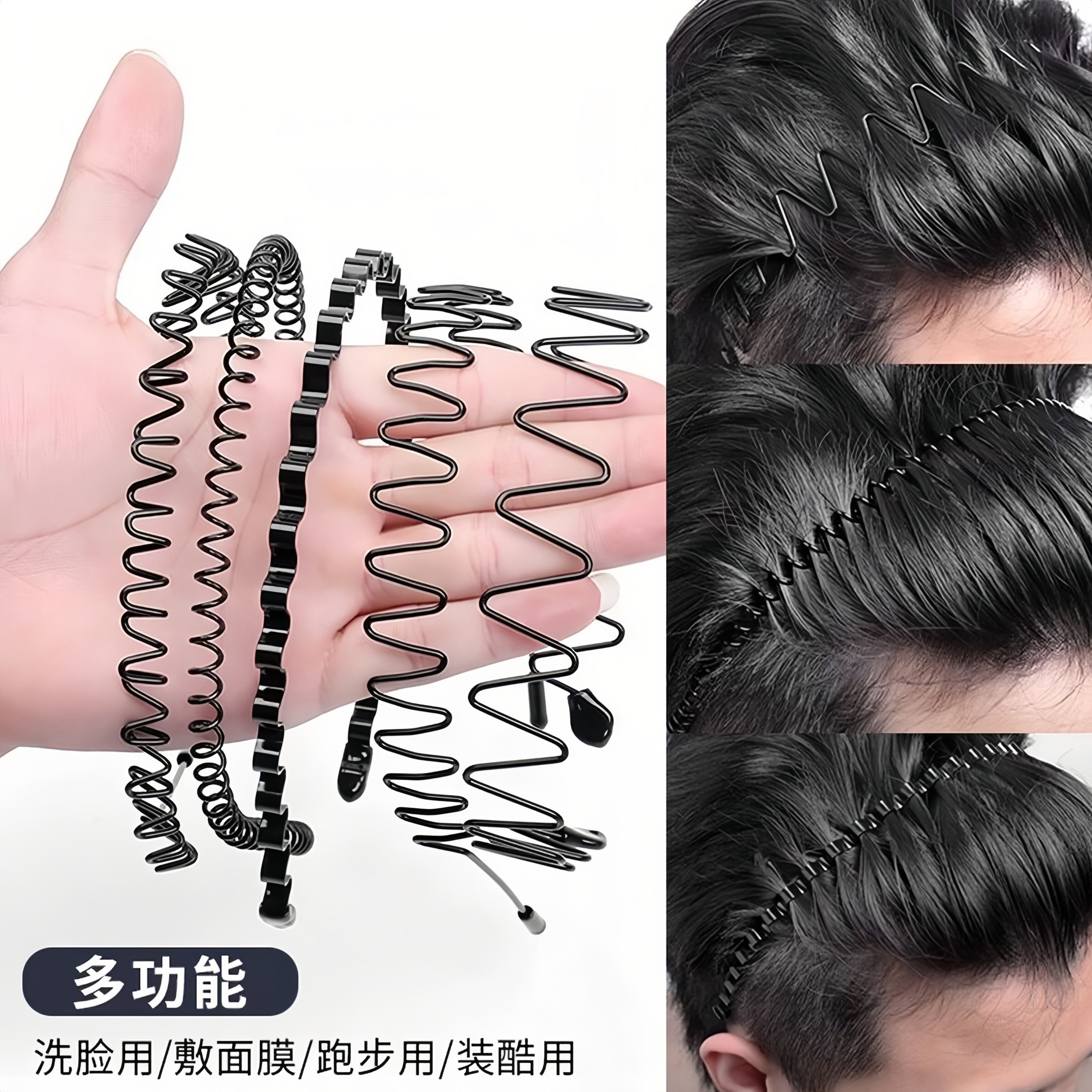 隐形金属发箍高弹不勒头洗脸