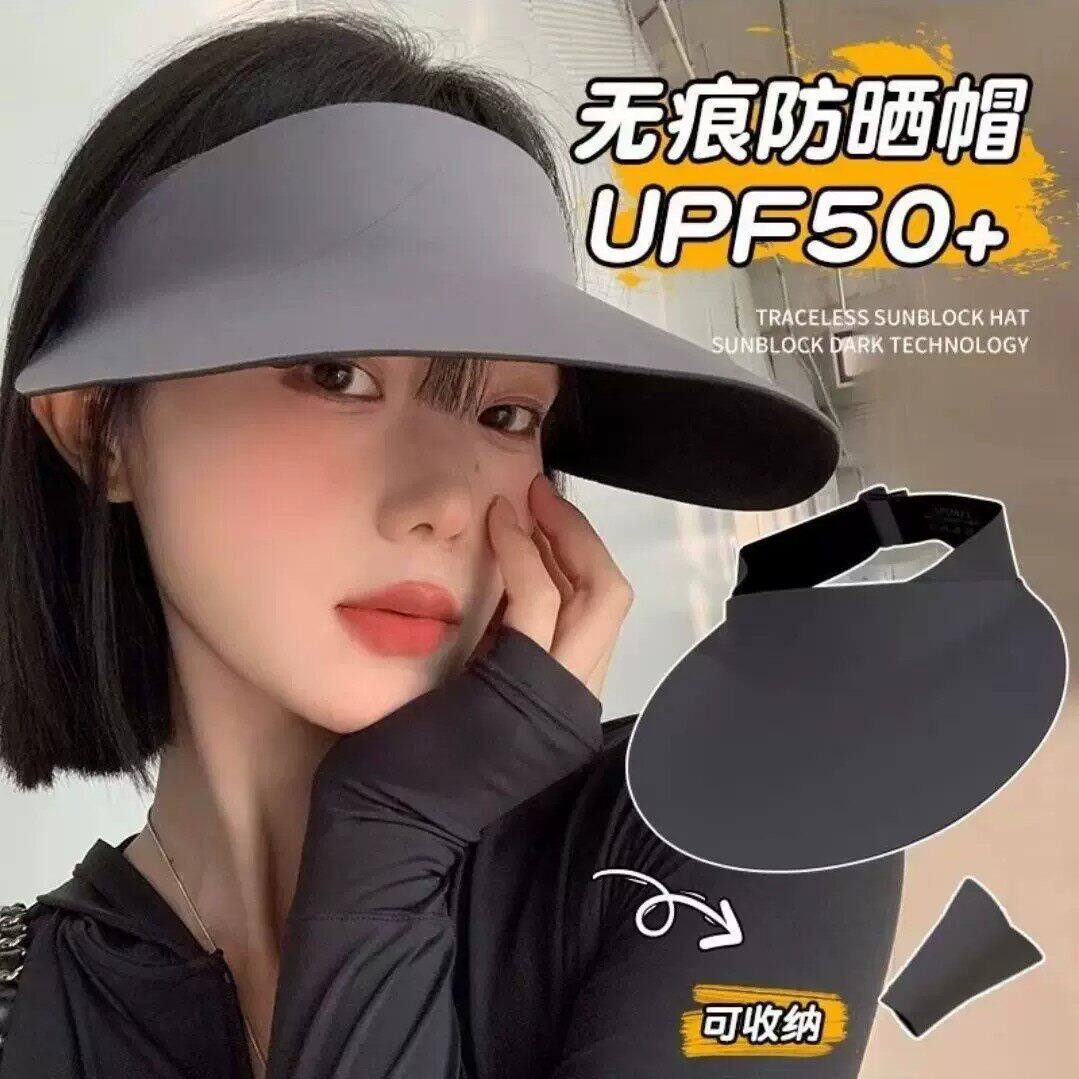 UPF50+无痕折叠空顶防晒帽女