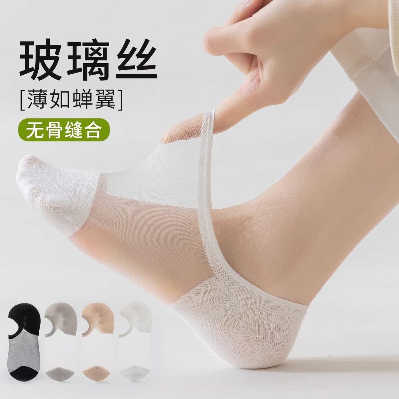 夏季超薄无骨防滑不掉跟女船袜