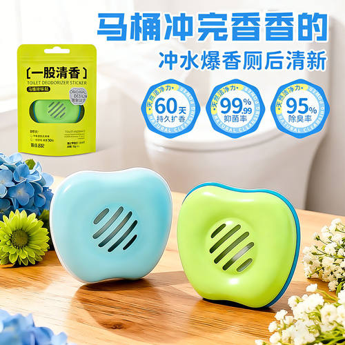 马桶贴卡通留香除臭留香去自粘式厕所卫生间异味新款马桶防水装饰