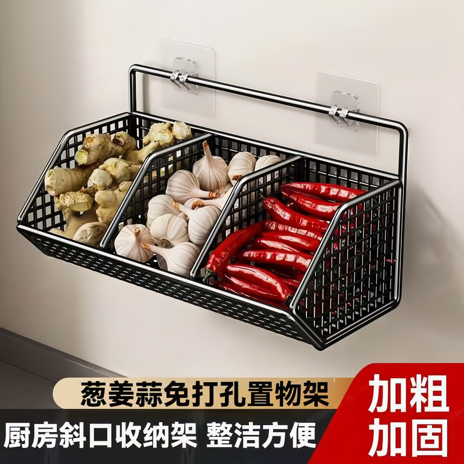 厨房壁挂免打孔不锈钢收纳篮架