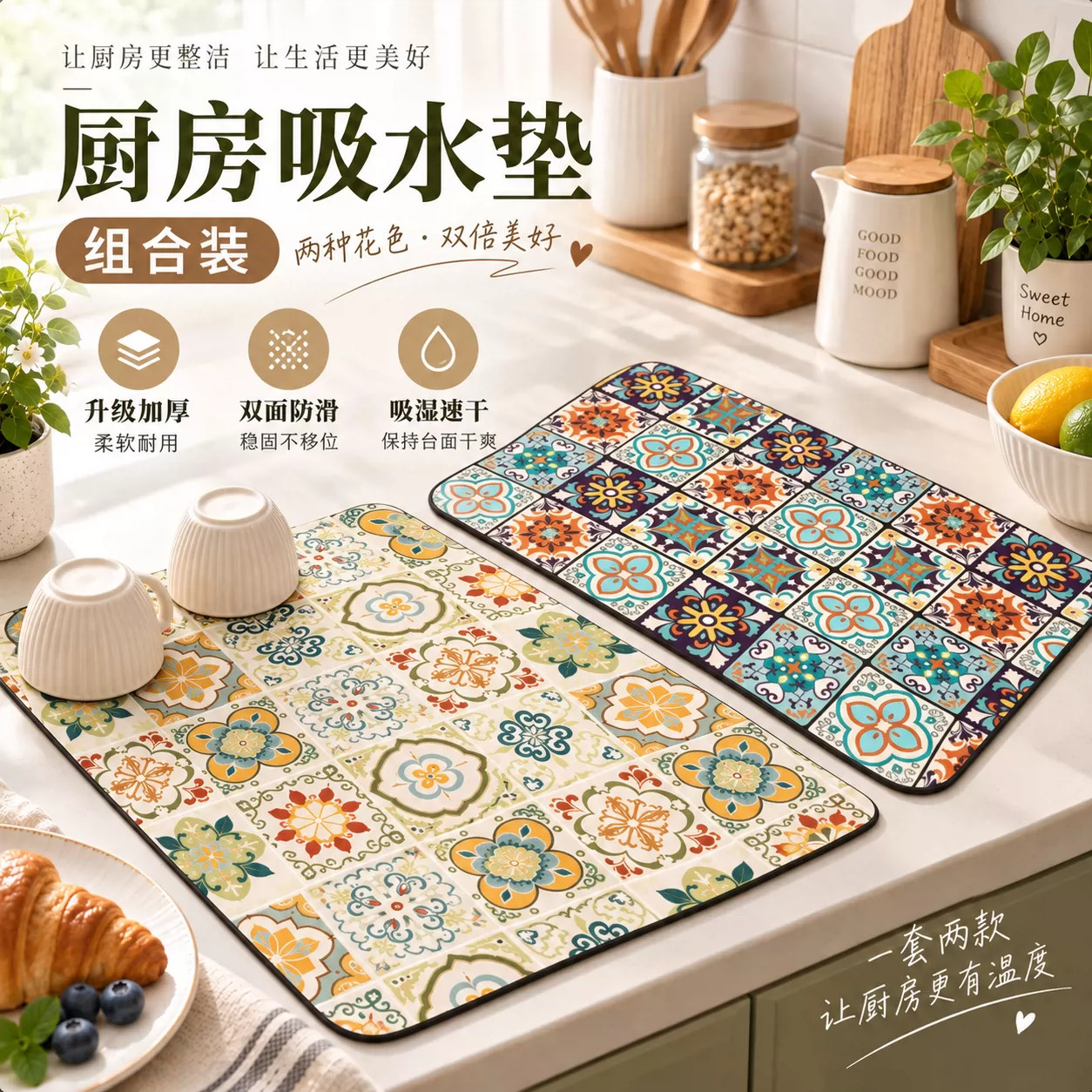 硅藻泥厨房台面吸水沥水垫
