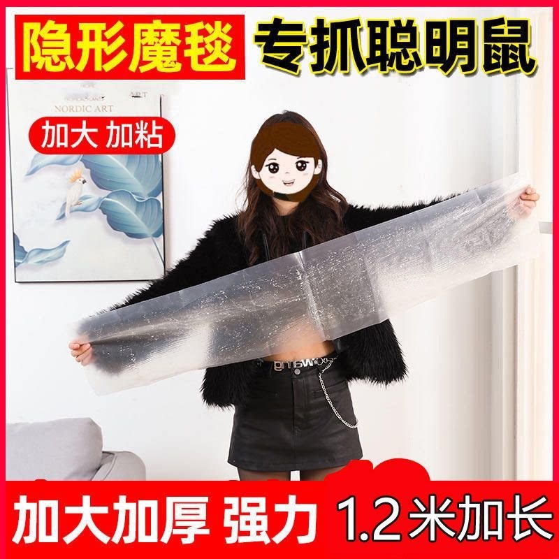 强力粘鼠板隐形捕捉室内外
