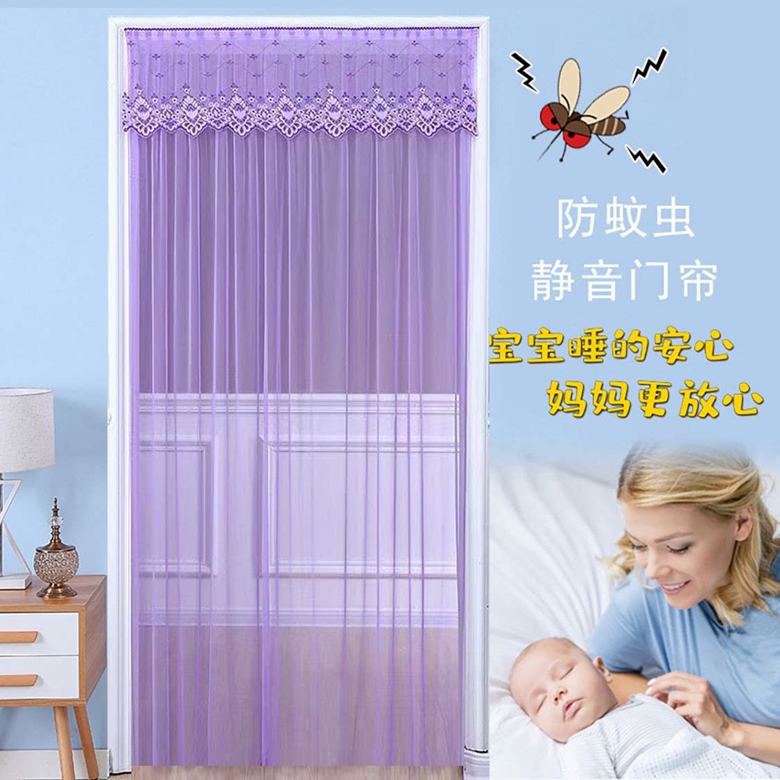 夏季免打孔防蚊防蝇通风门帘