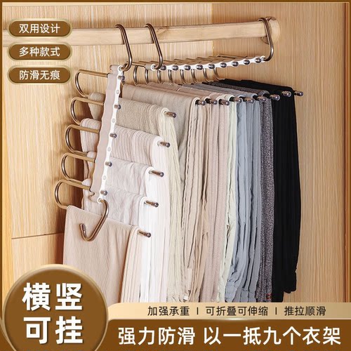 不锈钢加粗折叠多层防滑裤架