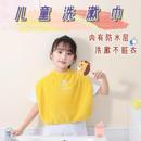 儿童洗漱巾洗脸围嘴刷牙防水围兜多功能毛巾宝宝不湿衣小孩漱口巾