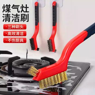 家用煤气灶钢丝刷长柄灶台缝隙清洁小刷子硬毛尼龙厨房铜丝清洁刷