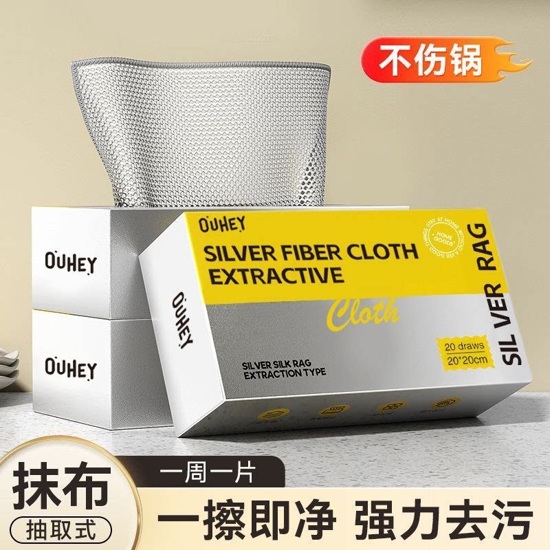 银纤维抽取式不伤锅去污百洁布
