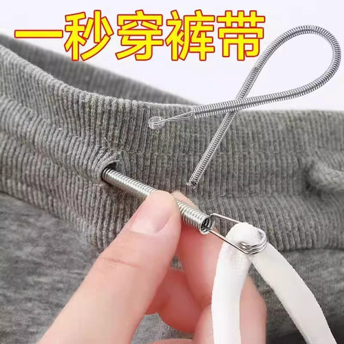 穿绳神器可弯折穿绳工具多用途松紧带裤腰绳织带辅助器弹簧穿眼器