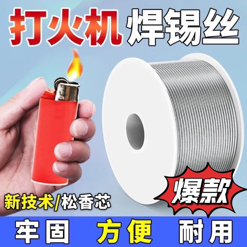 无铅焊锡丝有铅高纯度活性