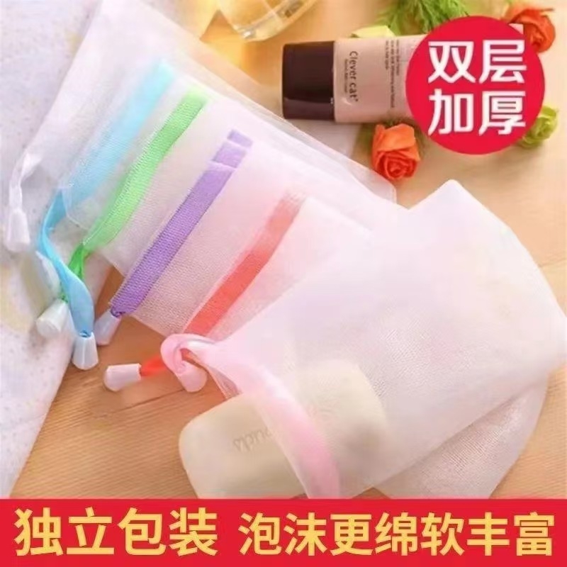 肥皂袋起泡网双层加厚手工打泡洗面奶沐浴露洗脸装香皂收纳网纱袋