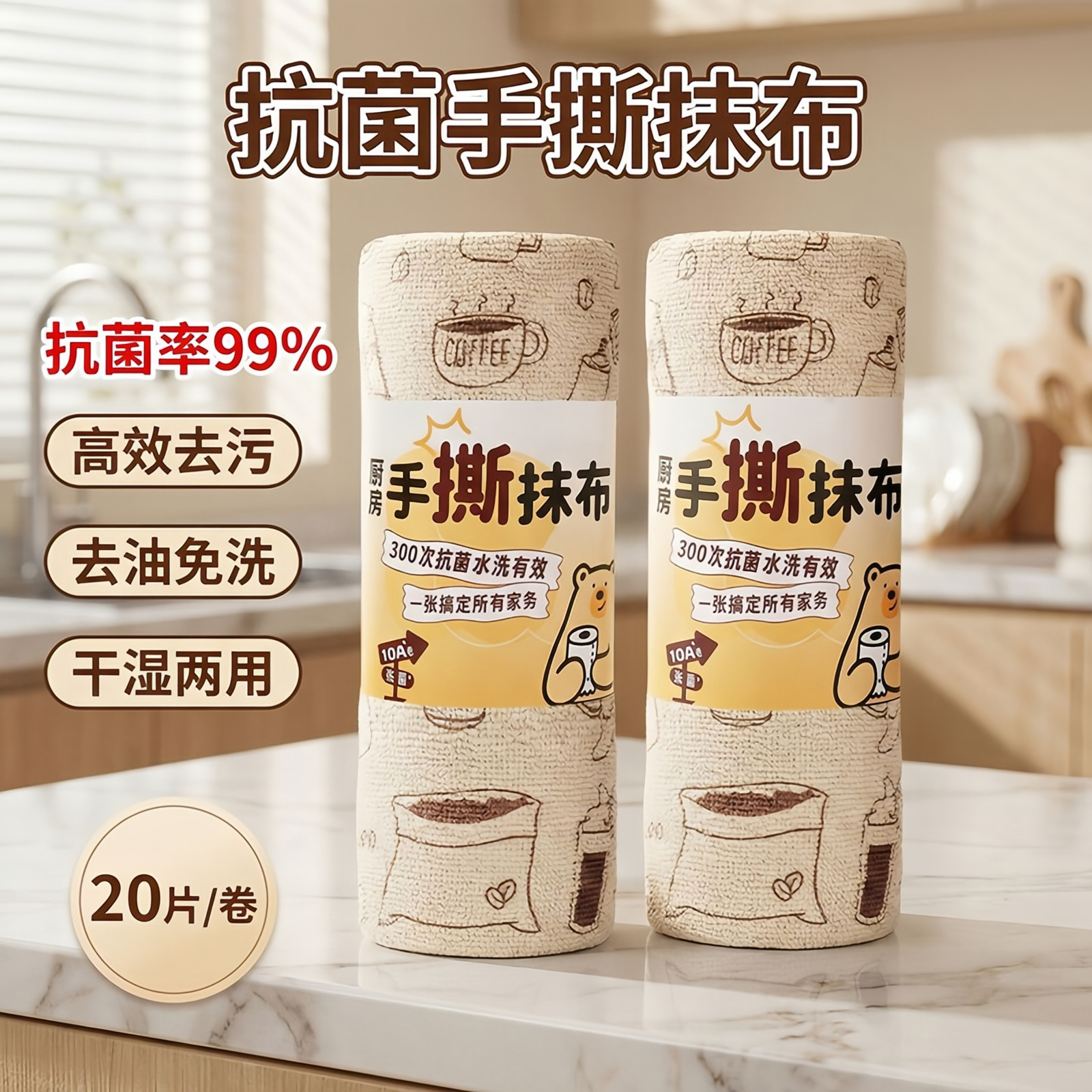 抗菌手撕抹布厨房专用无纺布油污清洁干湿两用一次性抹布超细纤维