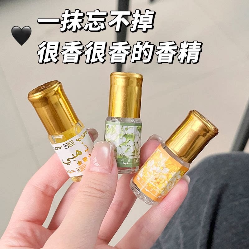椰奶香巴基斯坦黄金香水无酒精