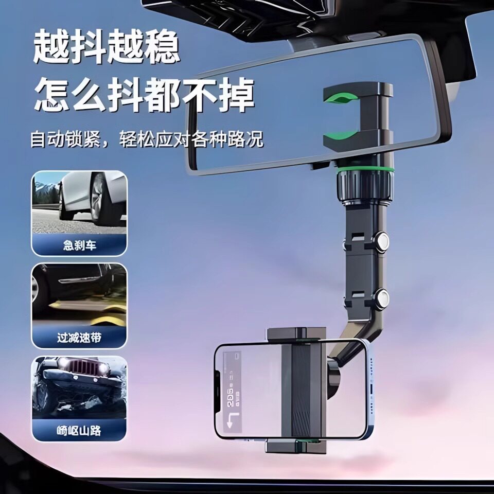 匠心黑科技汽车后视镜手机支架汽车用品2025新款车载导航固定架子