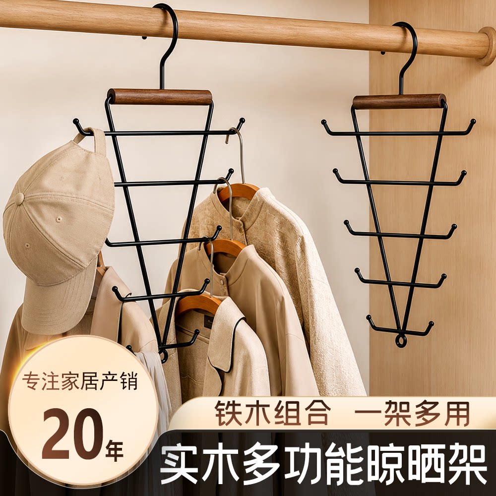 实木金属铁艺双边衣架收纳