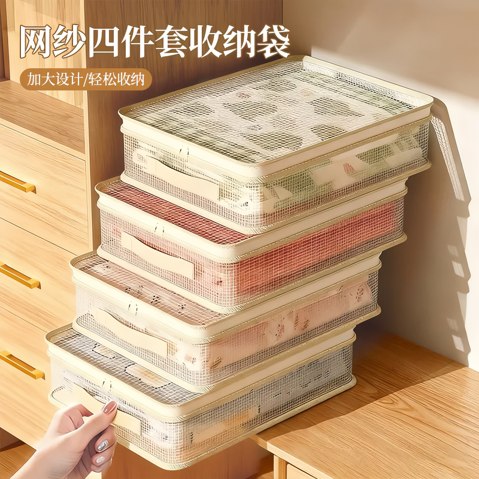 透明可视加厚四件套防尘收纳袋